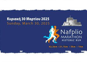 Nafplio Marathon 2025