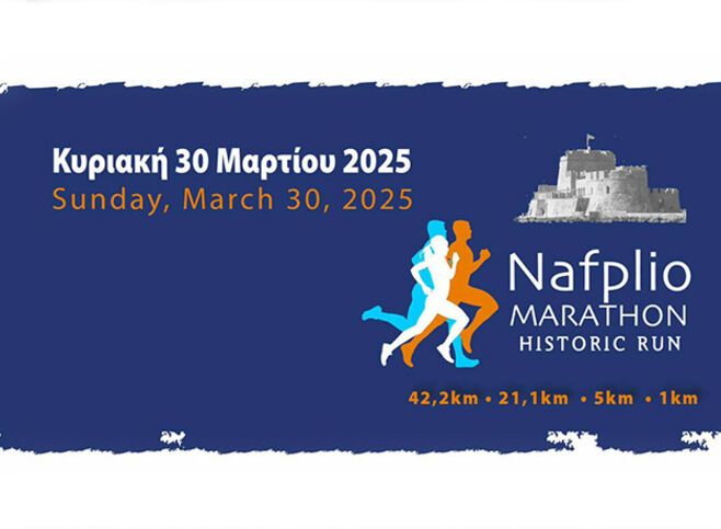 Nafplio Marathon 2025