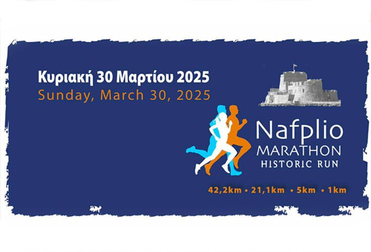 Nafplio Marathon 2025